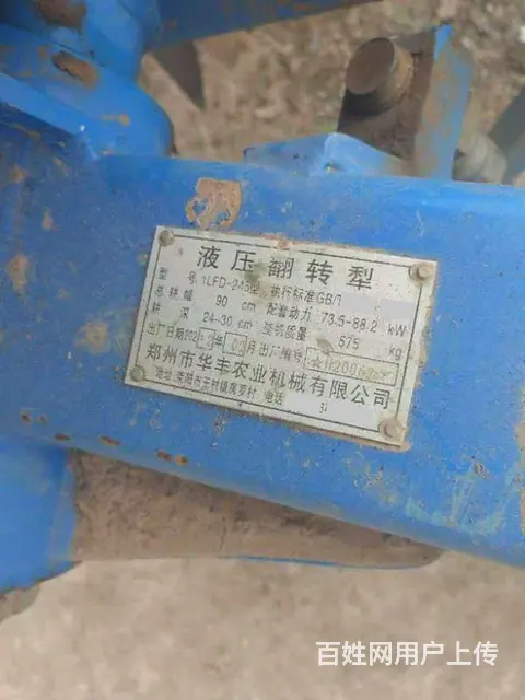 22年郑州华丰245犁 - 图片 2