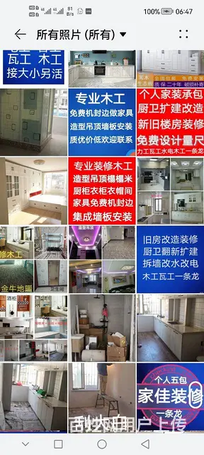 装修师傅承包家装，木瓦水电刮白一条龙，可五包！ - 图片 4