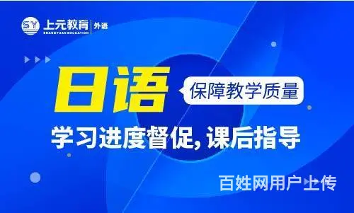 徐州日语培训哪里好 日语一对一培训 - 图片