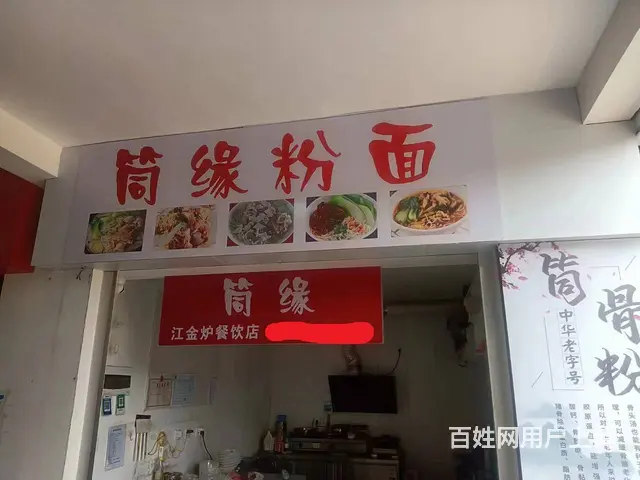 旺铺转让 位置优越 客源稳定 接手即可营业 - 图片 1