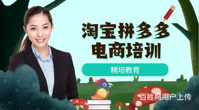 兰山淘宝美工修图速成班，需要多久 - 图片 3