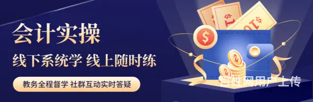 苏州吴江松陵学会计的培训班 吴江会计培训 做账实操 - 图片 8