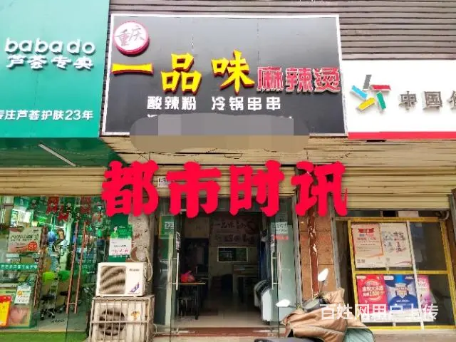 【都市时讯 优选推介】解放二小旁小吃店转让 - 图片 1