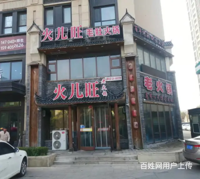 豪华装修，火锅店出兑，660平大东饭店出兑，东北大马路东建街 - 图片 6