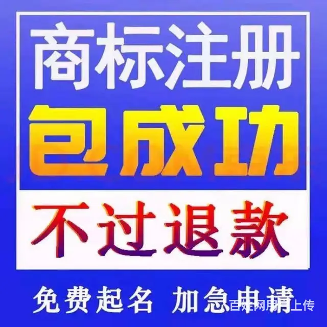 威海正大商标公司为您提供一站式商标设计、商标注册、 - 图片 4