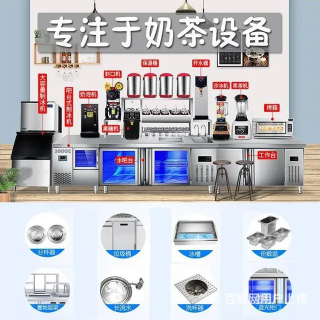 宜春开奶茶店需要注意什么需要哪些设备 - 图片 3