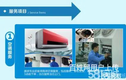专业空调维修-拆装-加雪种18922744649 - 图片 3