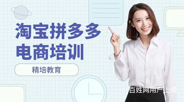 临沂零基础开网店哪家专业，怎么收费 - 图片 1