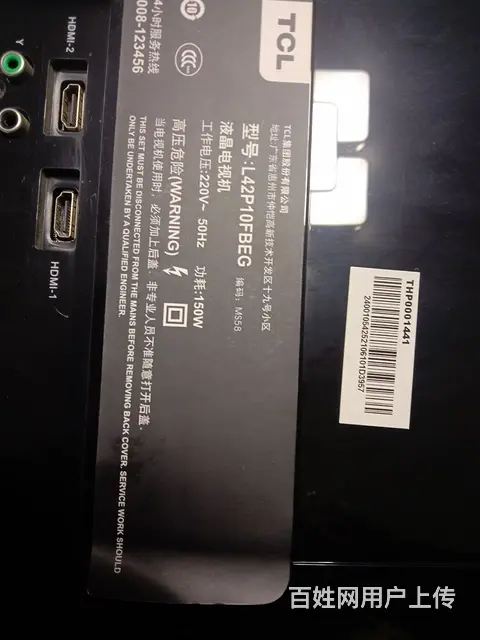 上门专业维修液晶电视热水器洗衣机 - 图片