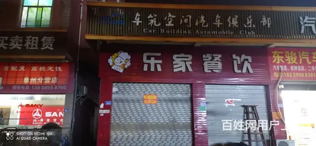 南环路四黄店面出租 - 图片 1