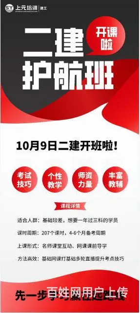 嘉兴桐乡二建护航班10月开班 - 图片