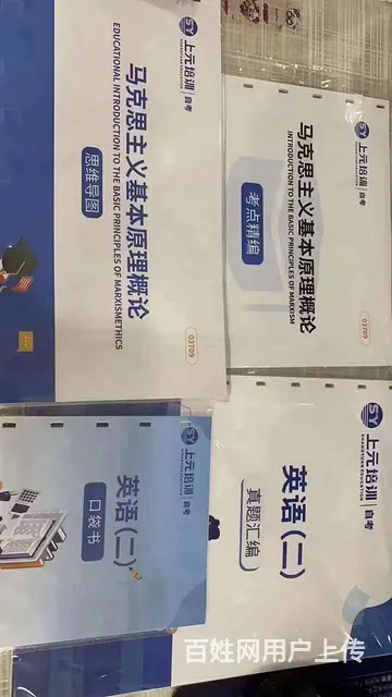 我进自考复习妙招 - 图片 2