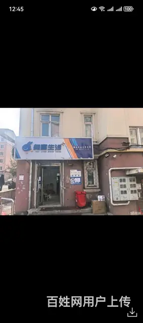 快递驿站出兑。 - 图片 1