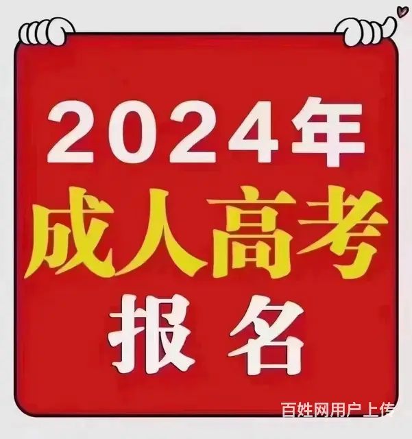大丰学历咨询国家开放大学正在招生中欢迎咨询 - 图片 1