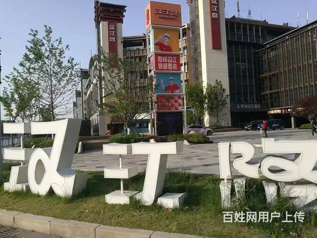 搜铺新北区汉江路国际风情街料理餐饮美食街沿街旺铺搬迁转让 - 图片 3