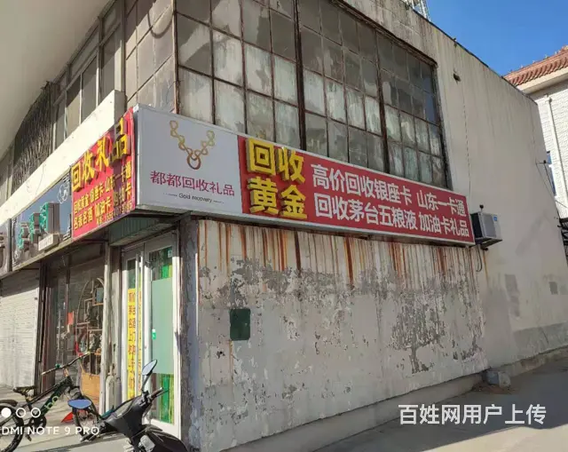 博兴回收购物卡回收有限公司 - 图片 1