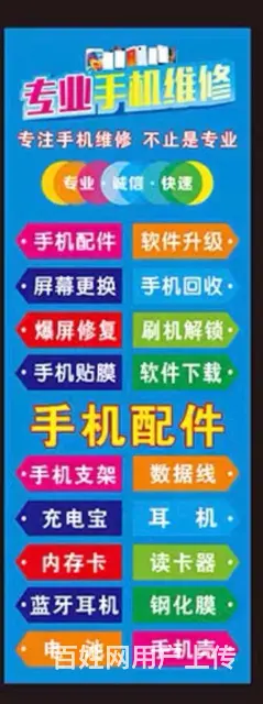 （手机维修） - 图片 7