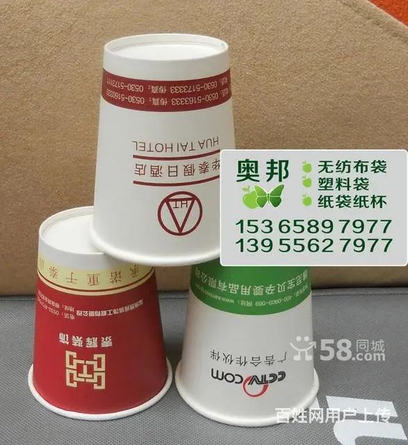 广告纸杯定制 - 图片 2