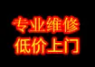泰安市/局部装修水电工-墙面修补/恢复 - 图片 2