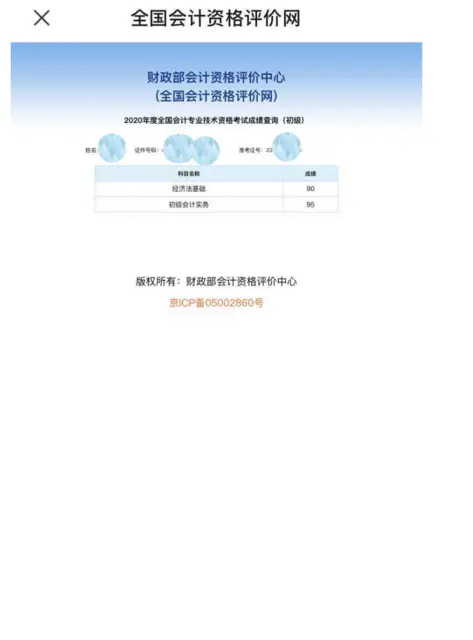 吴江会计初级职称培训 吴江初级职称报名时间 - 图片 3
