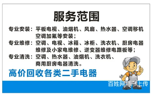 桂平市可上门空调安装  清洗  维修 加雪种 - 图片