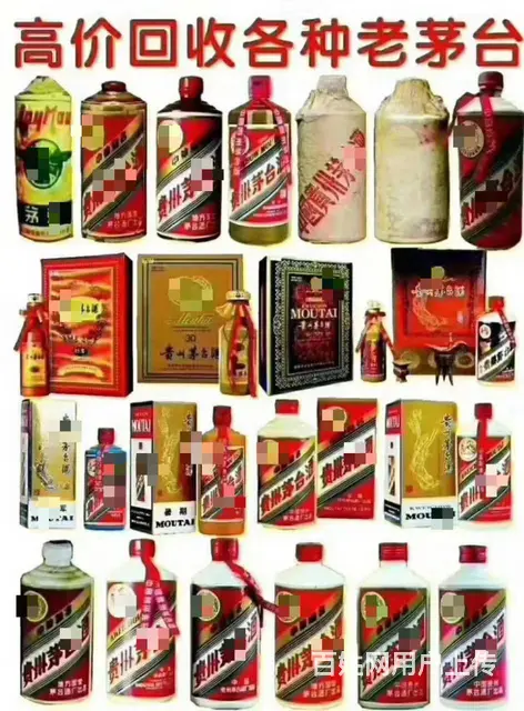 淄博市本地回收茅台酒五粮液，快速上门 - 图片 7