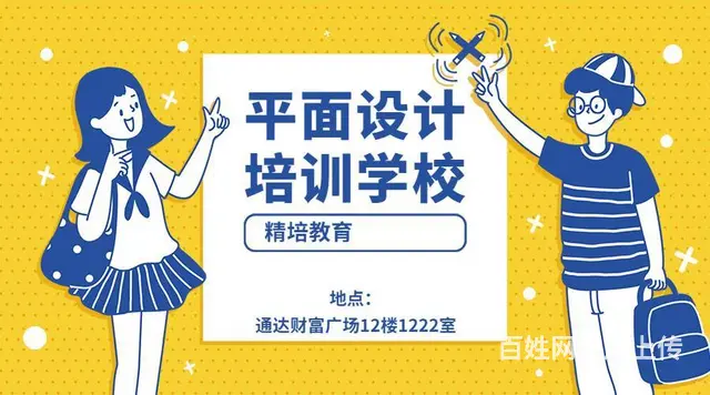 罗庄美工速成班，做印刷产品哪里有培训班 - 图片 5