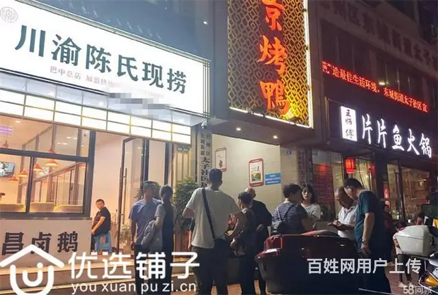 （优选铺子）南坝60平小吃店转让（可空转） - 图片 2