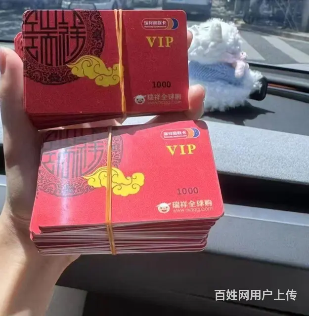 常州市哪里回收福鲤蛋糕提货券？瑞祥全球购大润发购物 - 图片 5