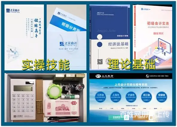 嘉兴0基础学会计，是学实操，还是考证？ - 图片 2