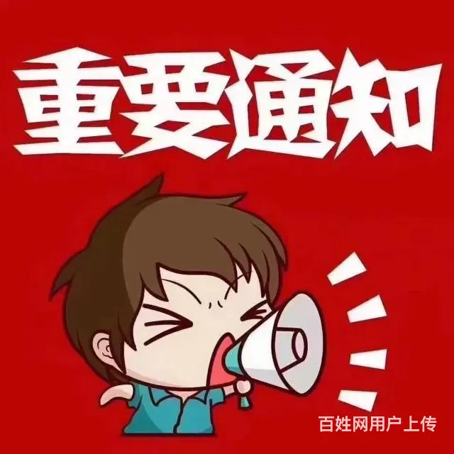 线上问卷调查专员 - 图片