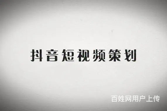 宜昌短视频托管怎么收费的 - 图片 3