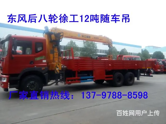 后八轮国五随车吊配置 - 图片 3