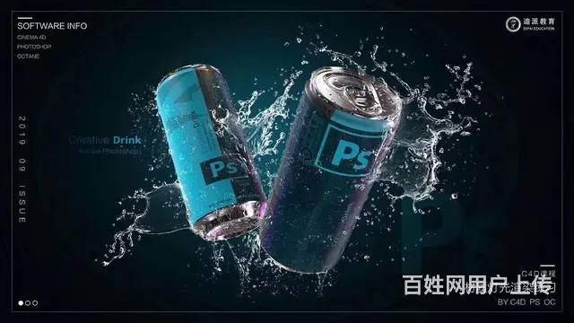 沈阳影视后期培训 C4D建模渲染动画就业班 包工作 - 图片 7