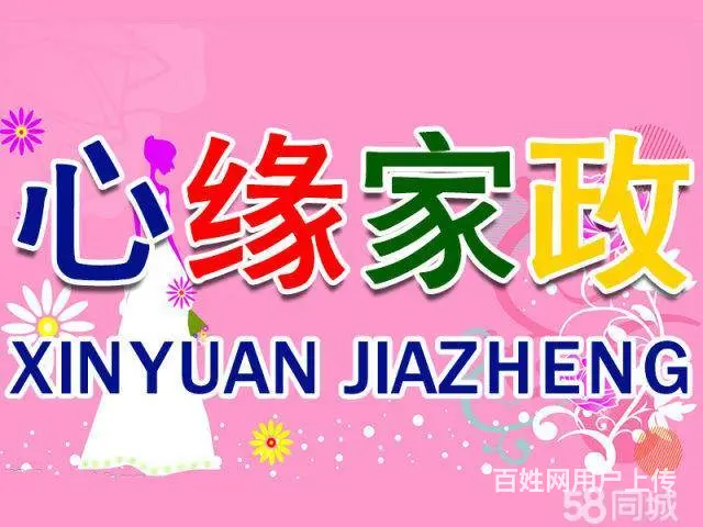 免费培训月嫂育儿嫂育婴师催乳师 - 图片 1
