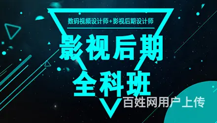 赤峰红山区学习影视短视频剪辑去哪报名学习 - 图片