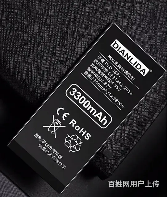 电立达苹果手机高容电池-上门安装 - 图片 2