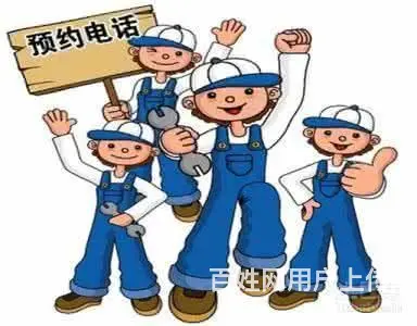 北京年代燃气灶售后服务（年代各点（维修总部电话 - 图片 1