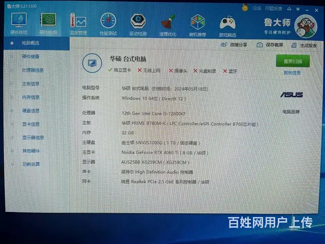 吉林市维修电脑，电脑升级，电脑做系统能上门 - 图片
