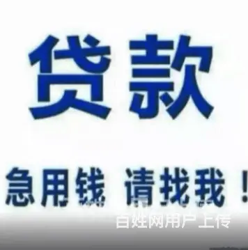 上海全市按揭车贷款丶压车放款 - 图片 1