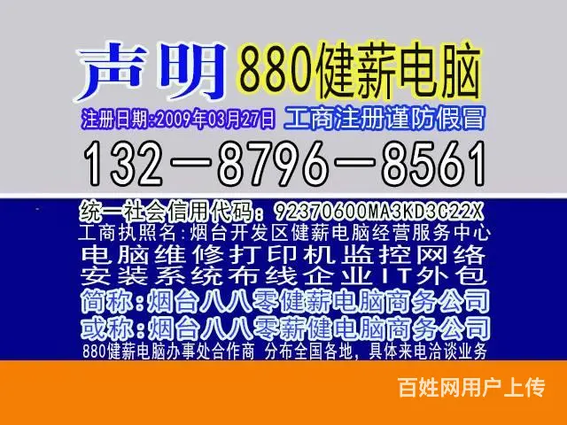 电脑升级安装13287968561健薪速修开发区店 - 图片 3