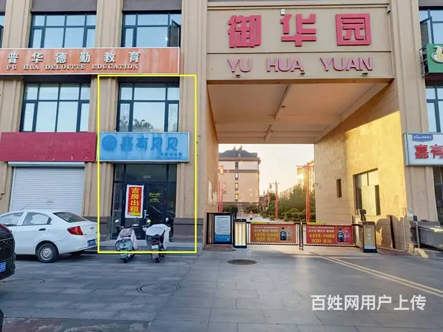 【福铺】南关御华园门口|110平门头|直租 - 图片 1