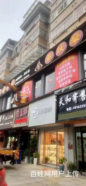 旺铺出租 位置优越 客流量大 做生意的好地方 - 图片 2