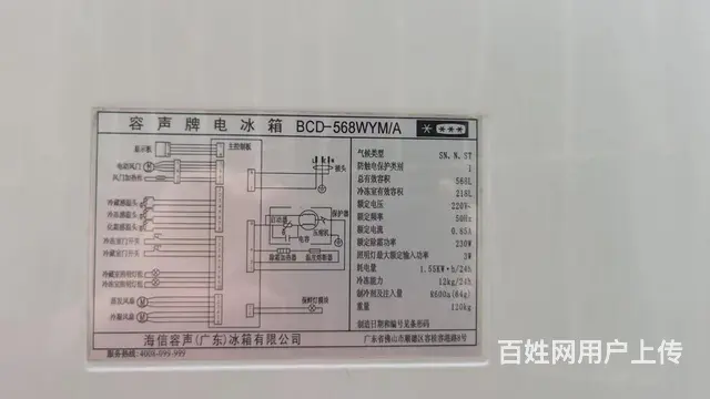 转让一台89成新左右的容声牌对开门智能冰箱 - 图片 11
