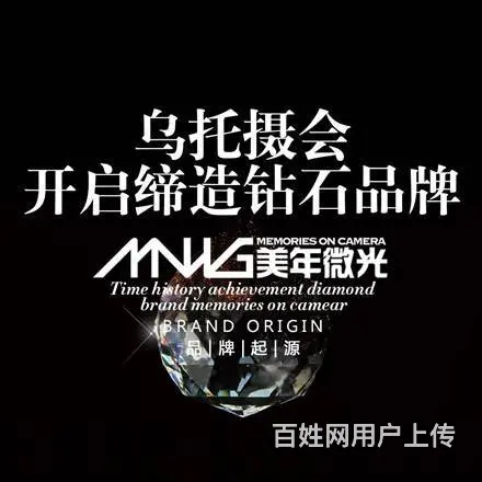 美年微光影社，高级定制，服务为王！ - 图片 1