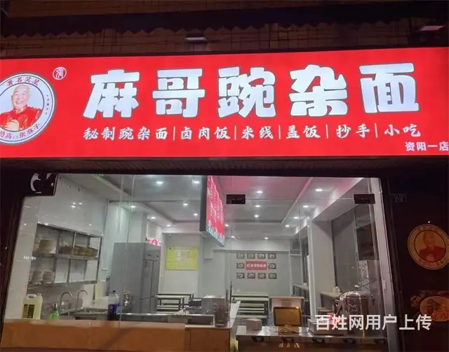 （同城搜铺网）崇文街50平餐饮店转让 - 图片 1
