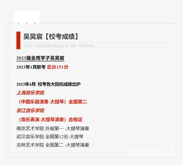 杭州音乐艺考培训学校推荐，暑期集训费用 - 图片 1