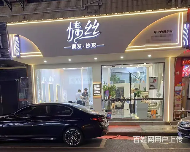 青庭.理发店转让！义驾山沿街好位置路口处理发店铺转让 - 图片 7