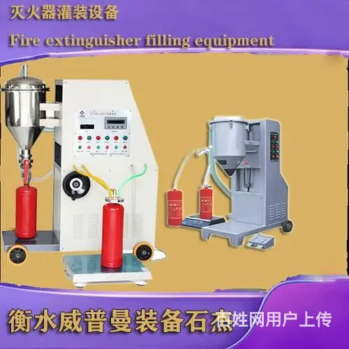 灭火器加压充气机器 - 图片