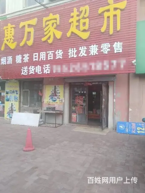 龙潭区江北公园加油站附近百货超市出兑 - 图片 1